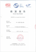 ประเทศจีน Guangzhou City Shenghui Optical Technology Co.,Ltd รับรอง